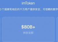 [imtoken钱包导入]imtoken钱包怎么转出