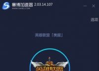 [火箭加速器永久免费版]火箭加速器永久免费版下载