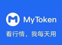 [token平台]token平台不符