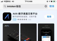 imtoken官网下载2.0苹果版的简单介绍