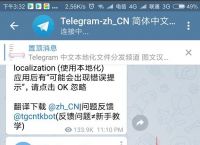 [telegram怎么修改语言]telegram怎么改语言2021