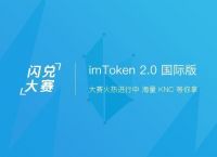 [imtoken安卓安装包]imtoken 20版安卓版官网