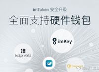 [imtoken下载]imtoken官方下载