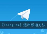 [Telegram频道限制]telegram私聊解决限制