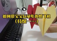 [纸飞机怎么更新程序]更改纸飞机是什么软件