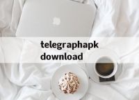 telegraphapkdownload的简单介绍