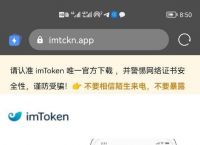 [Imtoken新版本]Imtoken新版本下载