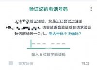 [验证码已发送却收不到]验证码已发送却收不到华为