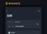 [USDT使用教程]usdt是什么币合法吗