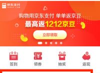 [京东app手机下载]京东app手机下载官网