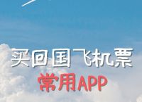 [飞机app]飞机app官网正版下载