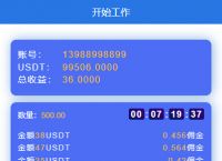 [usdt钱包怎么注册]ustd交易app下载