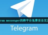 telegeram为啥一直转圈圈-telegram点链接一直转圈圈进不去什么原因