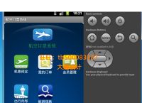 飞机中文版安卓app下载-飞机中文版安卓app下载最新版