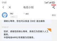 怎么查看电信运营商拦截短信-怎么查看电信运营商拦截短信号码