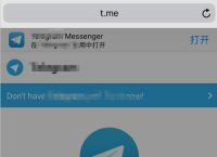 telegram浏览器-手机客户端app下载安装