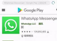 whatsapp官方网站下载-whatsapp官方网下载2020