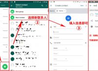 中国whatsapp怎么用-whatsapp在国内怎么用