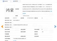 华为手机鸿蒙安装whatsapp-华为手机鸿蒙安装app提示发现恶意应用