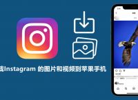 instagram怎么读中文-instagram怎么读中文谐音