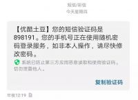 接收不到短信验证码是什么原因-vivo接收不到短信验证码是什么原因