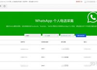 whatsapp一直检索登录信息-whatsapp一直检索登录信息为什么