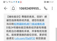 安卓手机怎么安装飞机聊天软件-安卓手机怎么安装飞机聊天软件教程