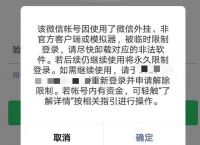 手机号被限制了怎么解开-手机号被定为诈骗怎么解除