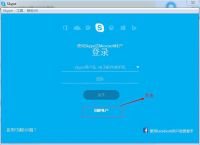 skype中国能用吗?-skype中国可以用吗 2020