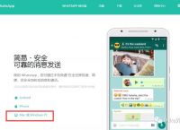 whatsapp这个软件中国可以用吗?的简单介绍