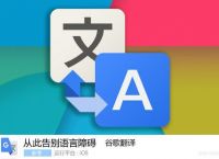 [google翻译]google翻译在线翻译网页版