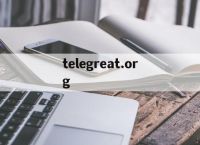 telegreat.org-telegreat下载电脑官网