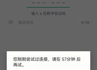 下载飞机软件收不到验证码怎么回事-下载飞机软件收不到验证码怎么回事呀