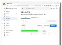 google账户管理程序-google账户管理程序安装失败