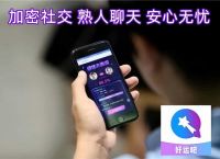 加密社交软件-加密社交软件app