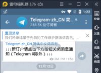 telegram怎么修改语言-telegram怎么改语言ios