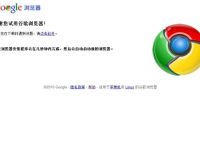 google浏览器下载地址-wwwgooglecom