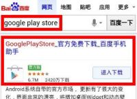 googleplay下载网址-googleplayapp下载网站