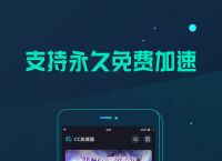 黑豹加速器app官网下载-黑豹加速器app官网下载安装