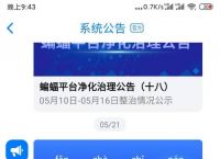 关于蝙蝠软件下载最新版本app的信息