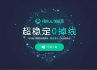 狗急加速器官网-狗急加速器官网ios