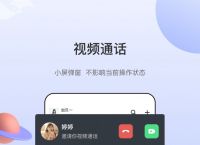 海鸥下载app-海鸥聊天app下载安装