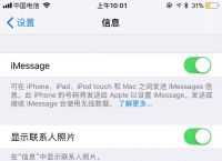 imessage-imessage怎么看是不是免费