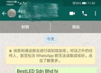 安卓whatsapp为何不能用了-安卓手机whatsapp下载不能用