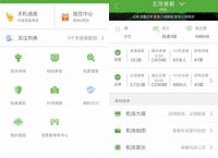 飞机聊天软件app-飞机聊天软件app安卓下载教程