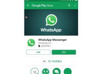 whatsappapk最新版本32-whatsapp 2020年最新版本下载