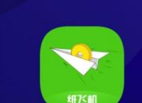 纸飞机中文版app聊天软件下载-纸飞机中文版app聊天软件下载苹果