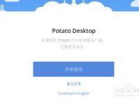 potato聊天软件下载-potato聊天软件下载不了