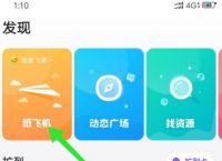 飞机app聊天软件下载中文版-飞机app聊天软件下载中文版最新