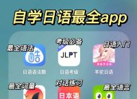 飞机app中文版怎么设置日语-飞机app中文版怎么设置日语模式